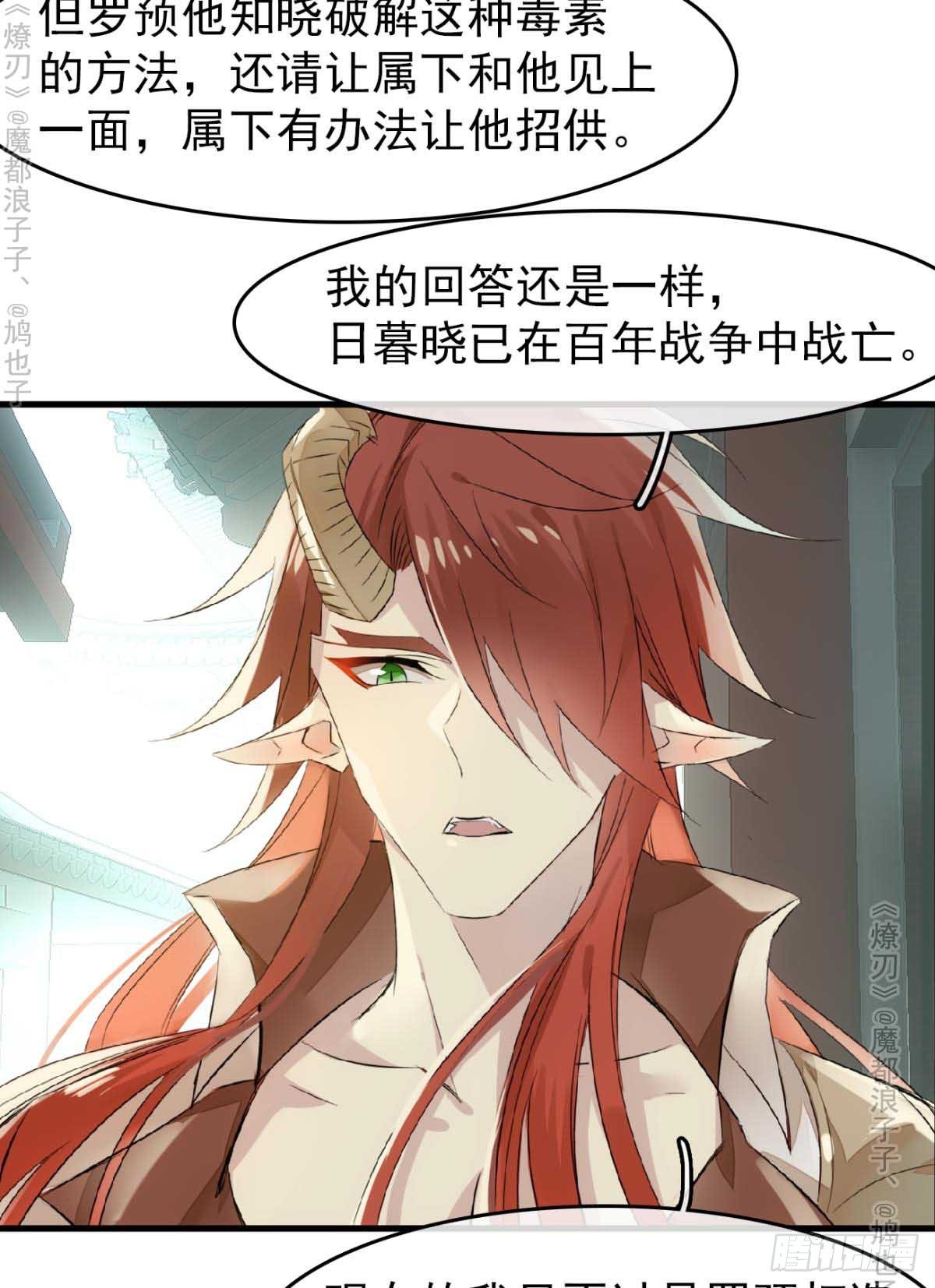 师父又在撩我（燎刃）韩漫全集-免费番外 罗晓寒修罗场7无删减无遮挡章节图片 