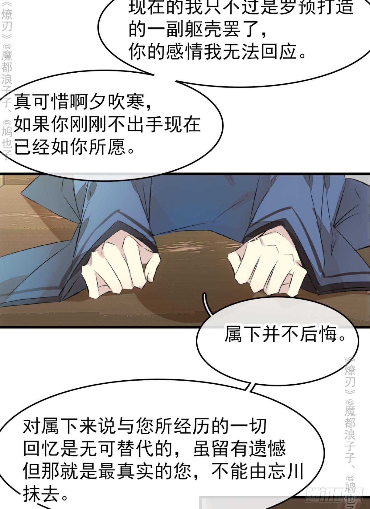 师父又在撩我（燎刃）韩漫全集-免费番外 罗晓寒修罗场7无删减无遮挡章节图片 