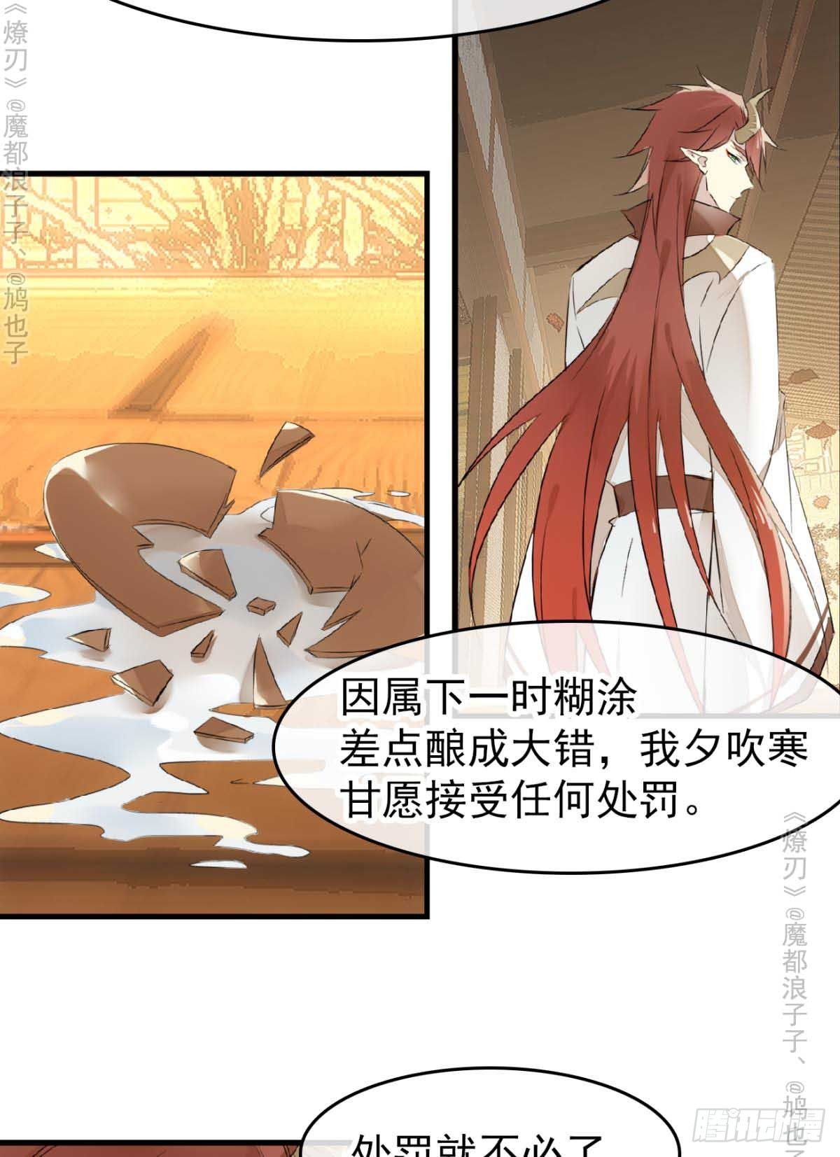 师父又在撩我（燎刃）韩漫全集-免费番外 罗晓寒修罗场7无删减无遮挡章节图片 
