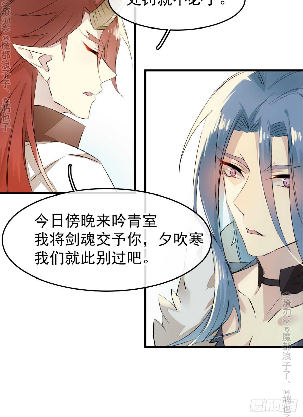 师父又在撩我（燎刃）韩漫全集-免费番外 罗晓寒修罗场7无删减无遮挡章节图片 