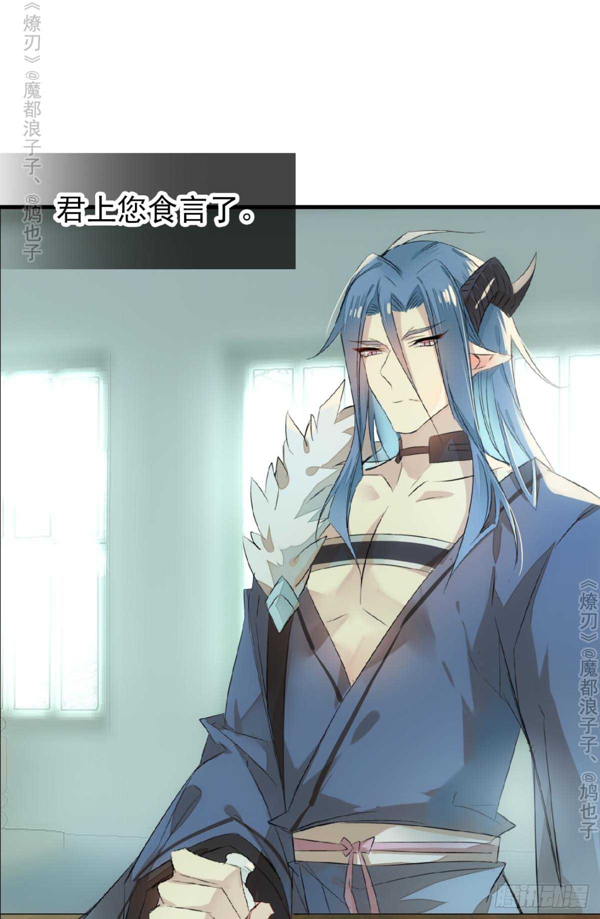 师父又在撩我（燎刃）韩漫全集-免费番外 罗晓寒修罗场7无删减无遮挡章节图片 
