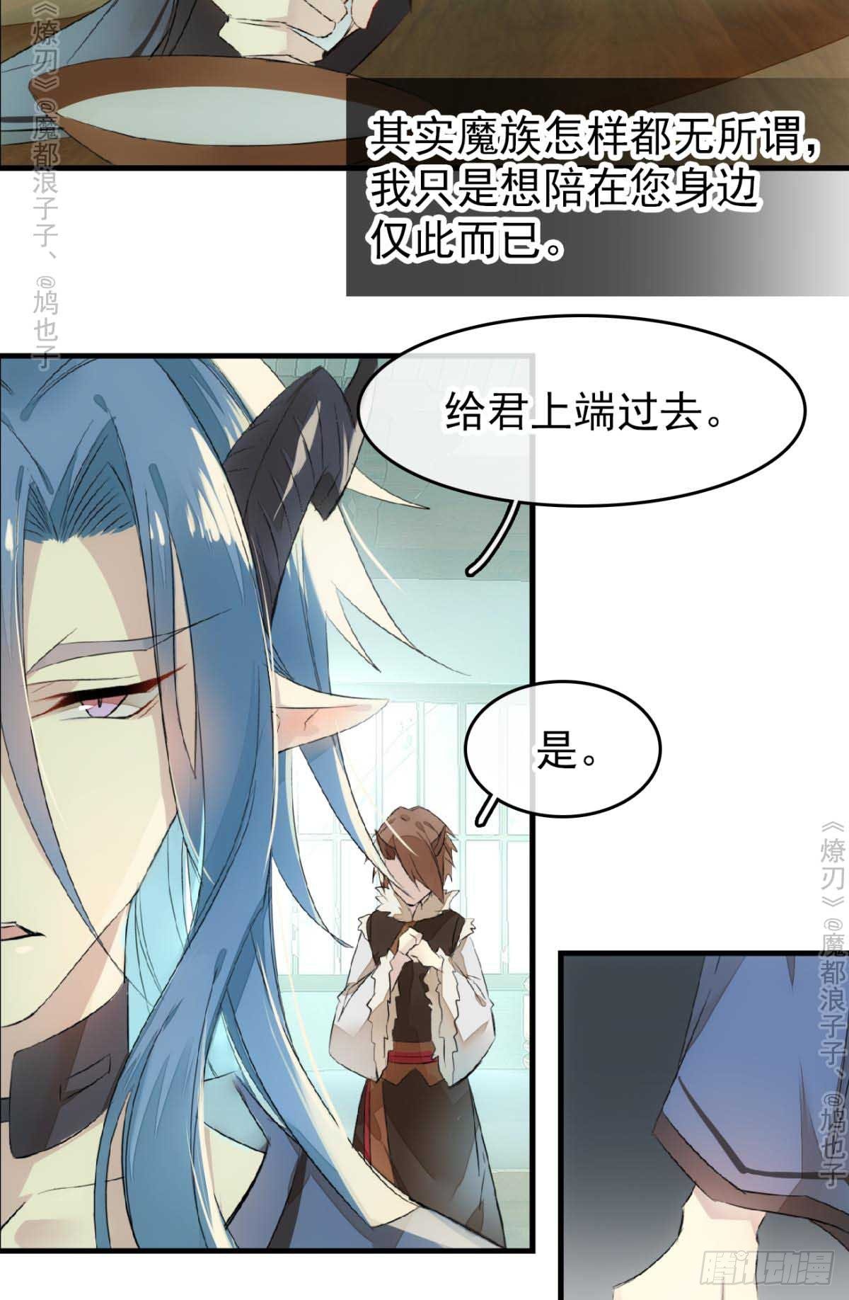 师父又在撩我（燎刃）韩漫全集-免费番外 罗晓寒修罗场7无删减无遮挡章节图片 