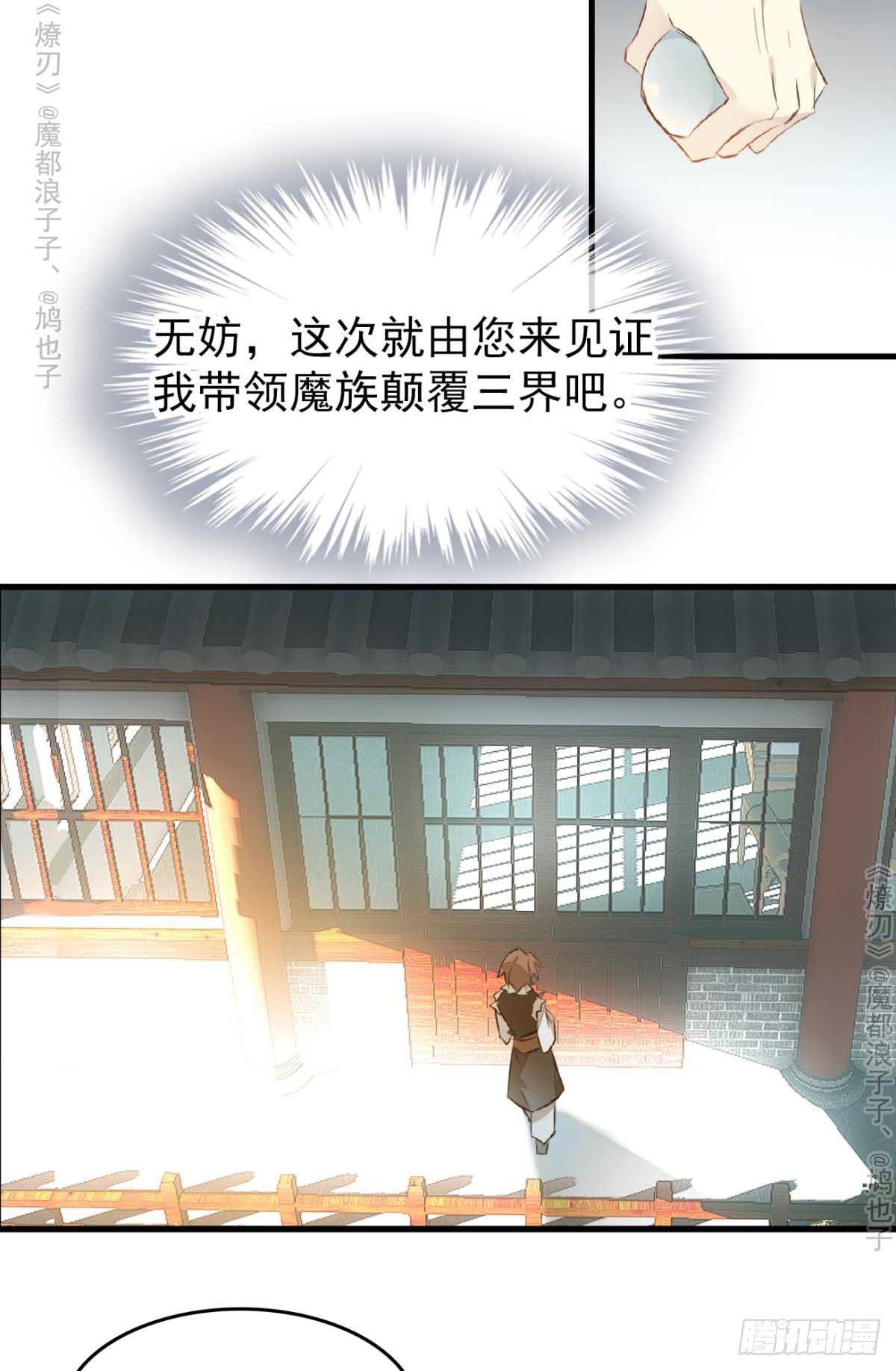 师父又在撩我（燎刃）韩漫全集-免费番外 罗晓寒修罗场7无删减无遮挡章节图片 