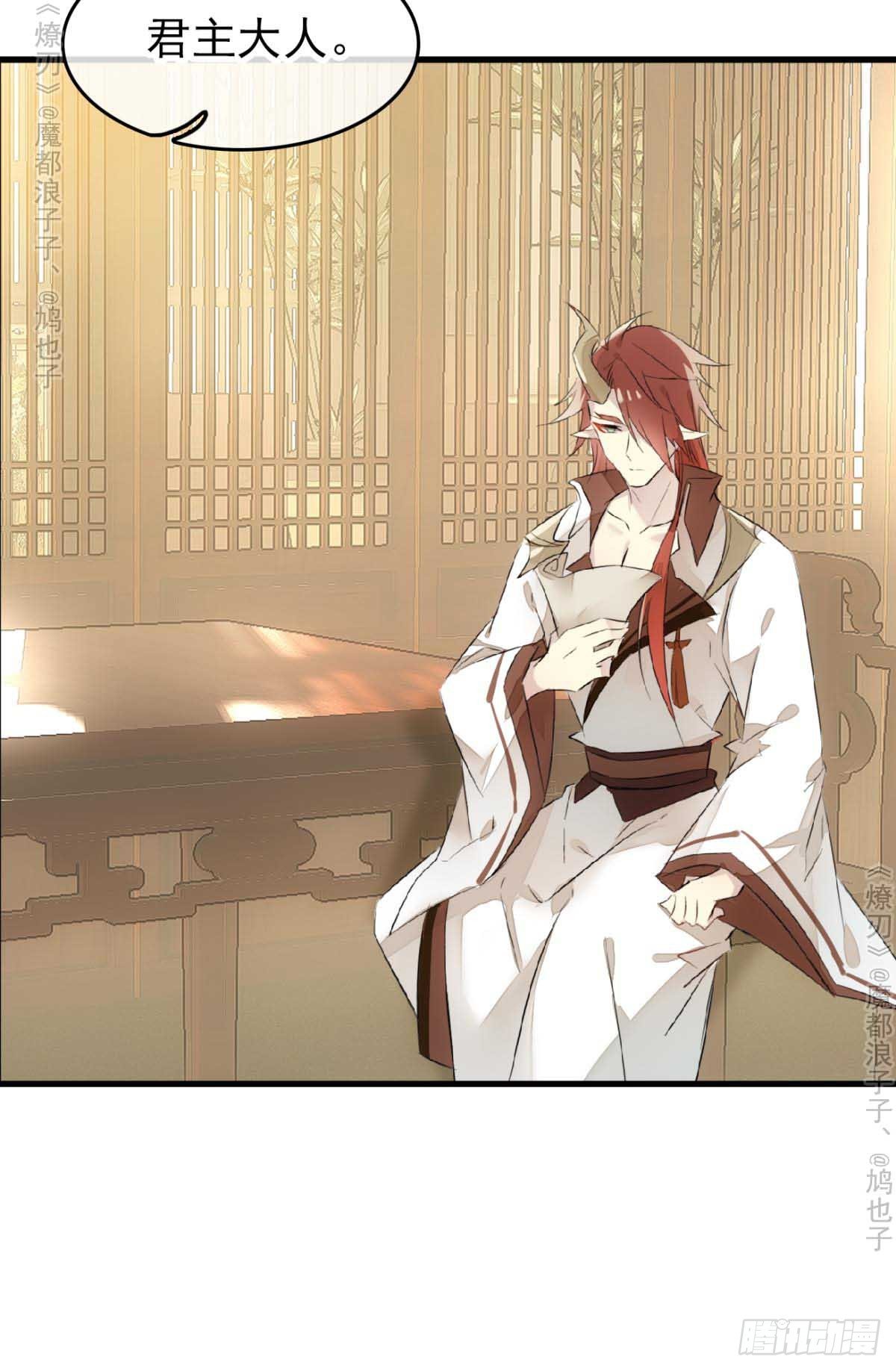 师父又在撩我（燎刃）韩漫全集-免费番外 罗晓寒修罗场7无删减无遮挡章节图片 