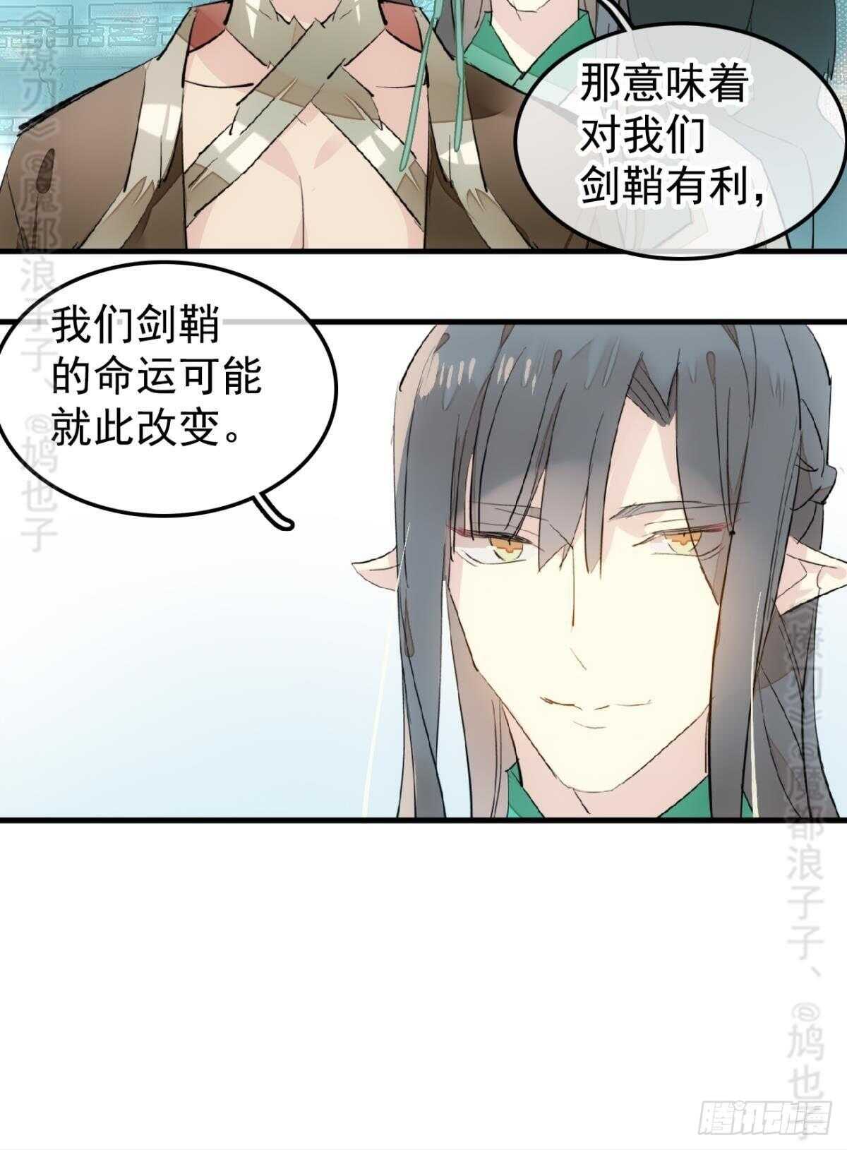 师父又在撩我（燎刃）韩漫全集-142 不是非你不可无删减无遮挡章节图片 