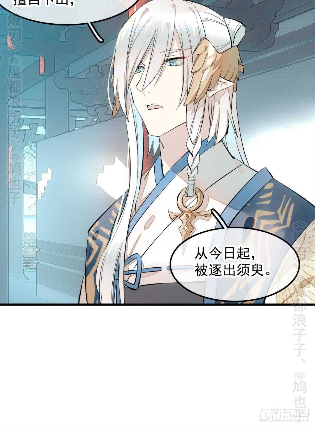 师父又在撩我（燎刃）韩漫全集-142 不是非你不可无删减无遮挡章节图片 