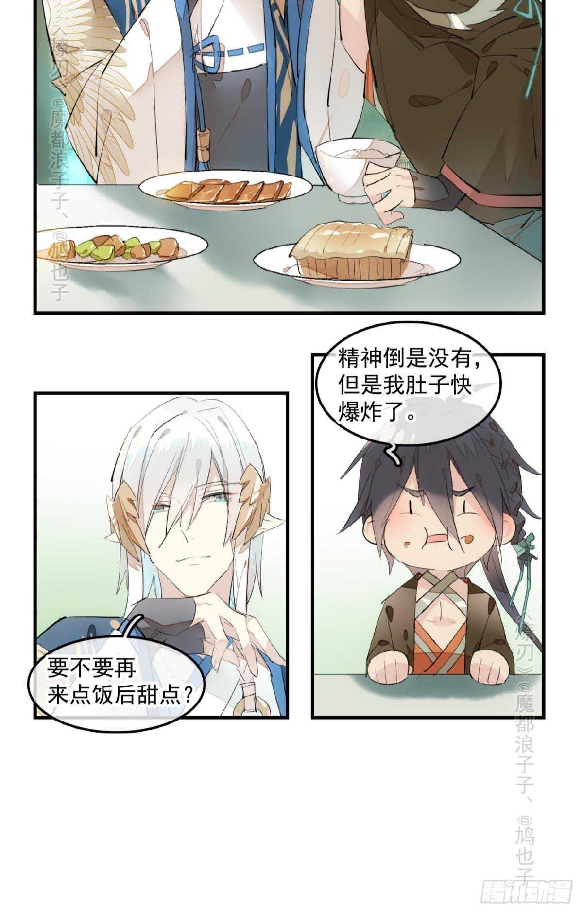 师父又在撩我（燎刃）韩漫全集-143 徒弟吃香蕉无删减无遮挡章节图片 