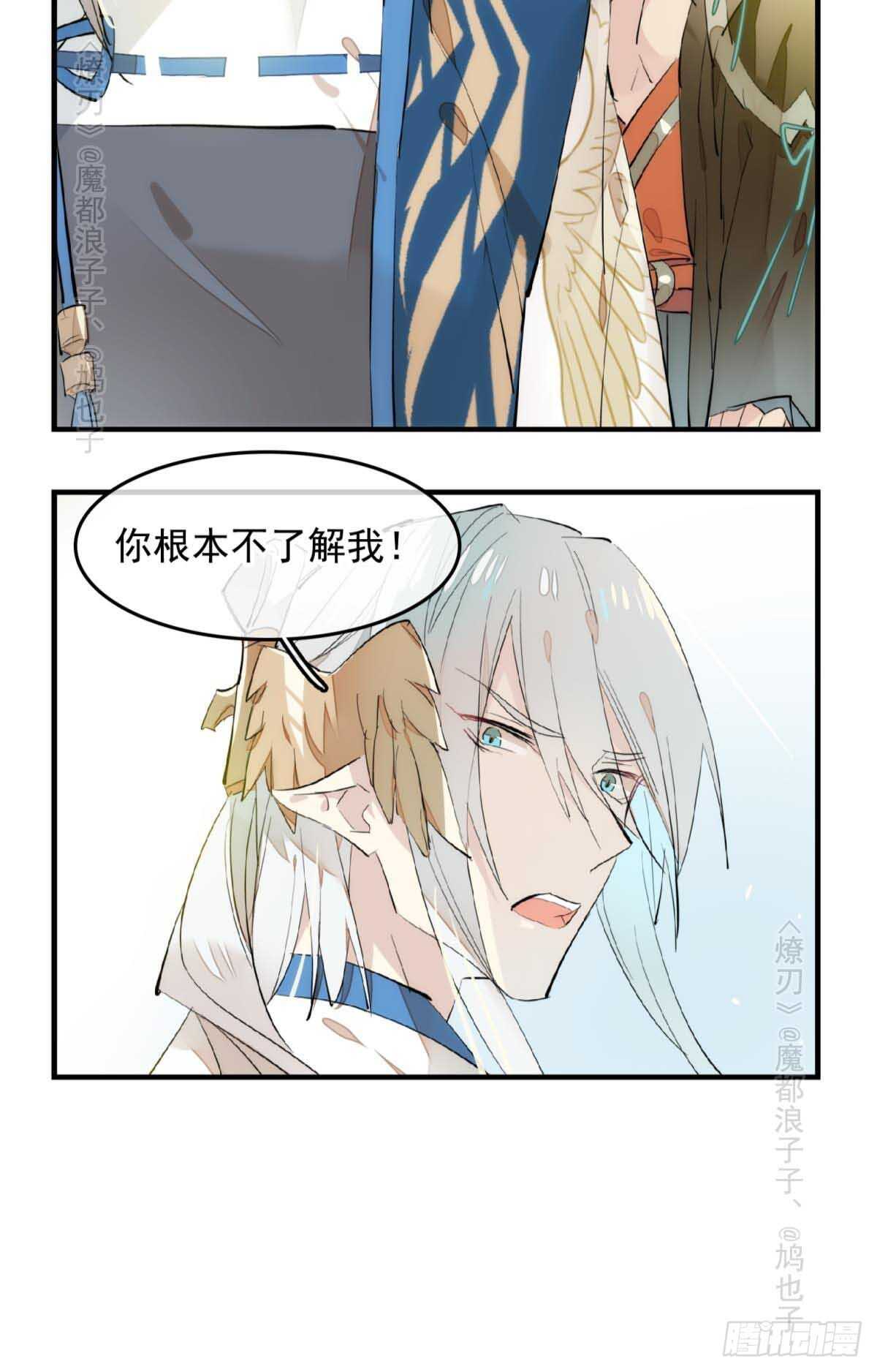 师父又在撩我（燎刃）韩漫全集-143 徒弟吃香蕉无删减无遮挡章节图片 