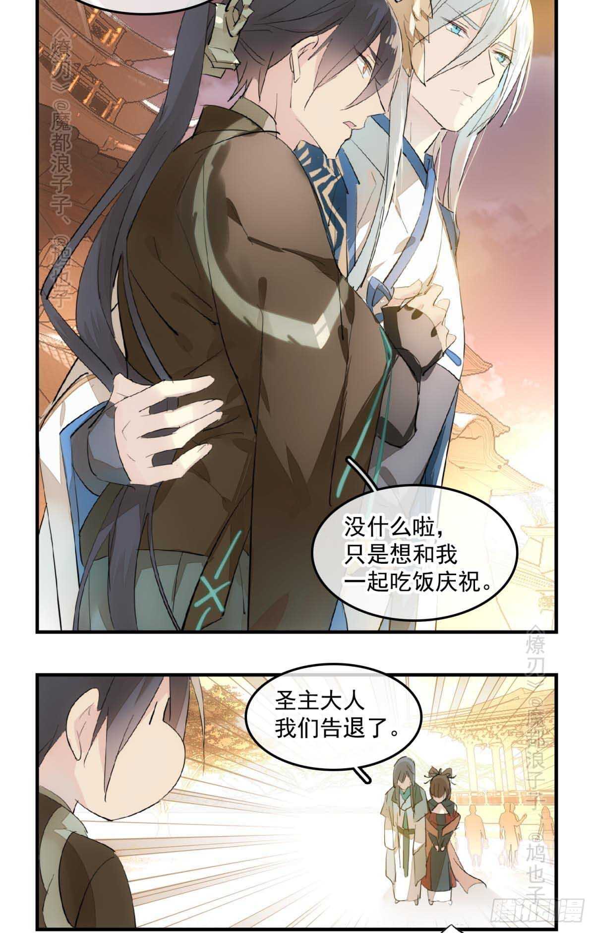 师父又在撩我（燎刃）韩漫全集-143 徒弟吃香蕉无删减无遮挡章节图片 