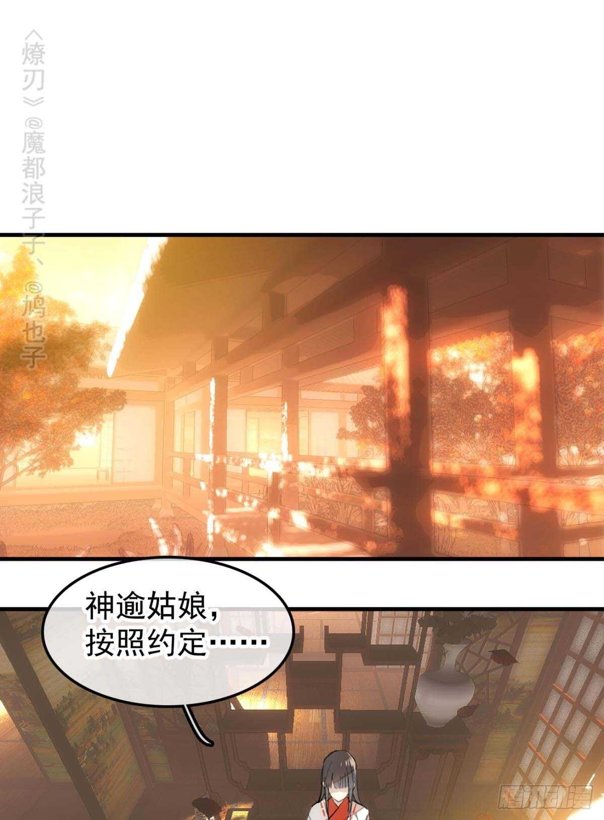 师父又在撩我（燎刃）韩漫全集-144 又睡了无删减无遮挡章节图片 