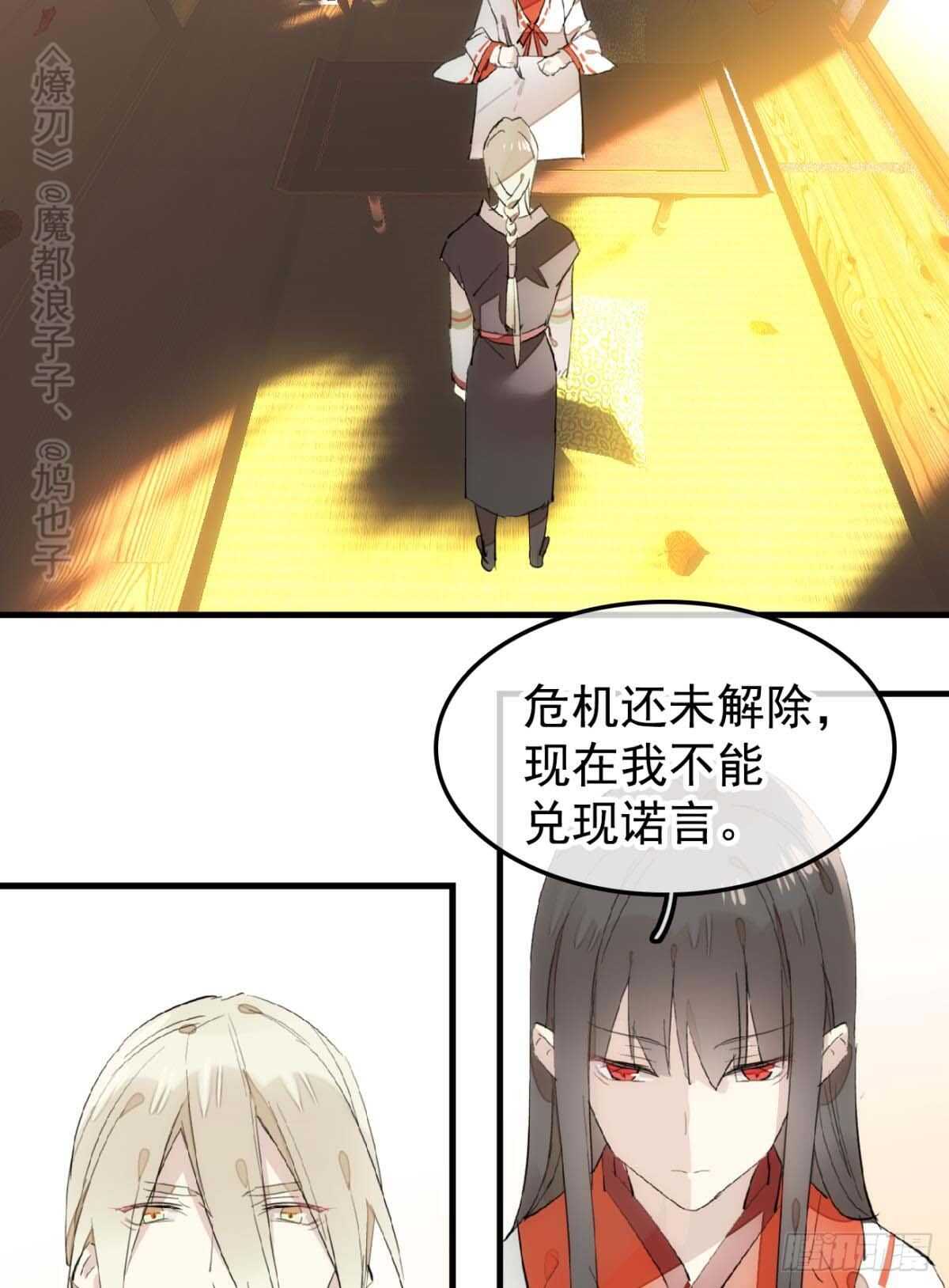 师父又在撩我（燎刃）韩漫全集-144 又睡了无删减无遮挡章节图片 