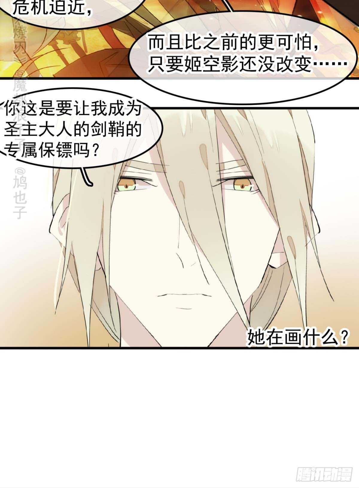 师父又在撩我（燎刃）韩漫全集-144 又睡了无删减无遮挡章节图片 