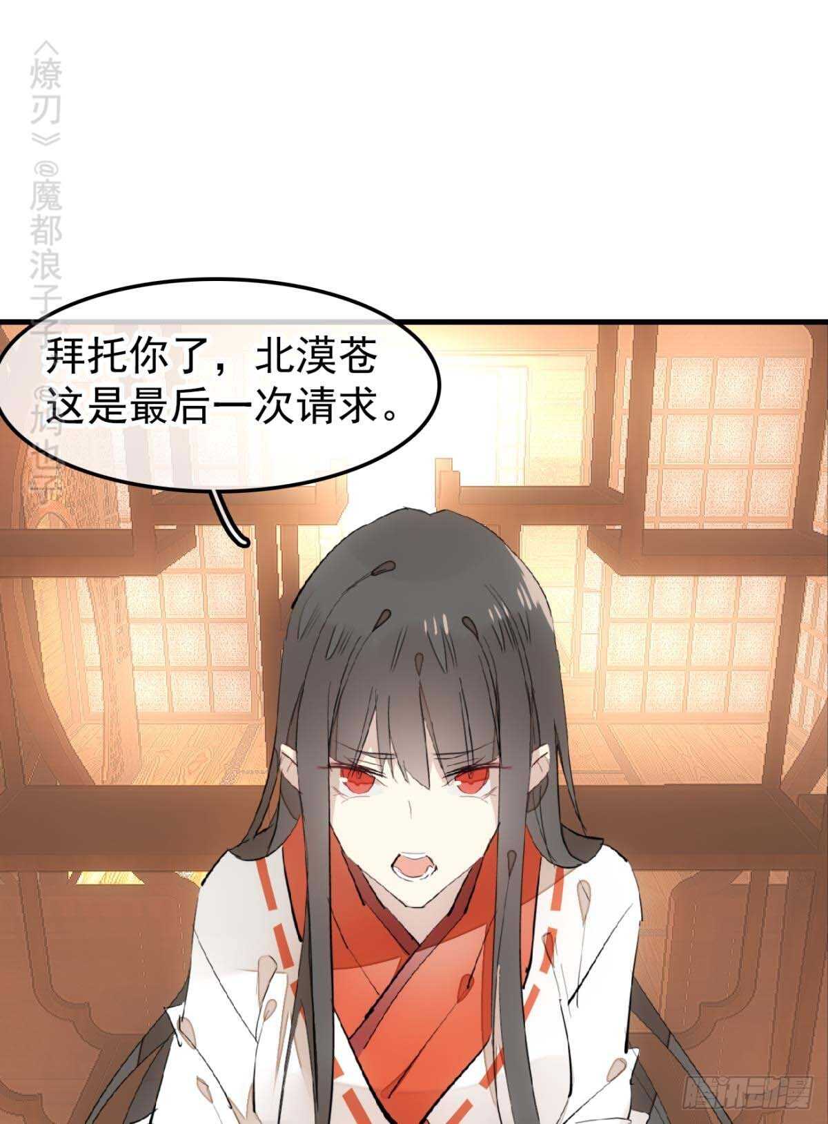 师父又在撩我（燎刃）韩漫全集-144 又睡了无删减无遮挡章节图片 