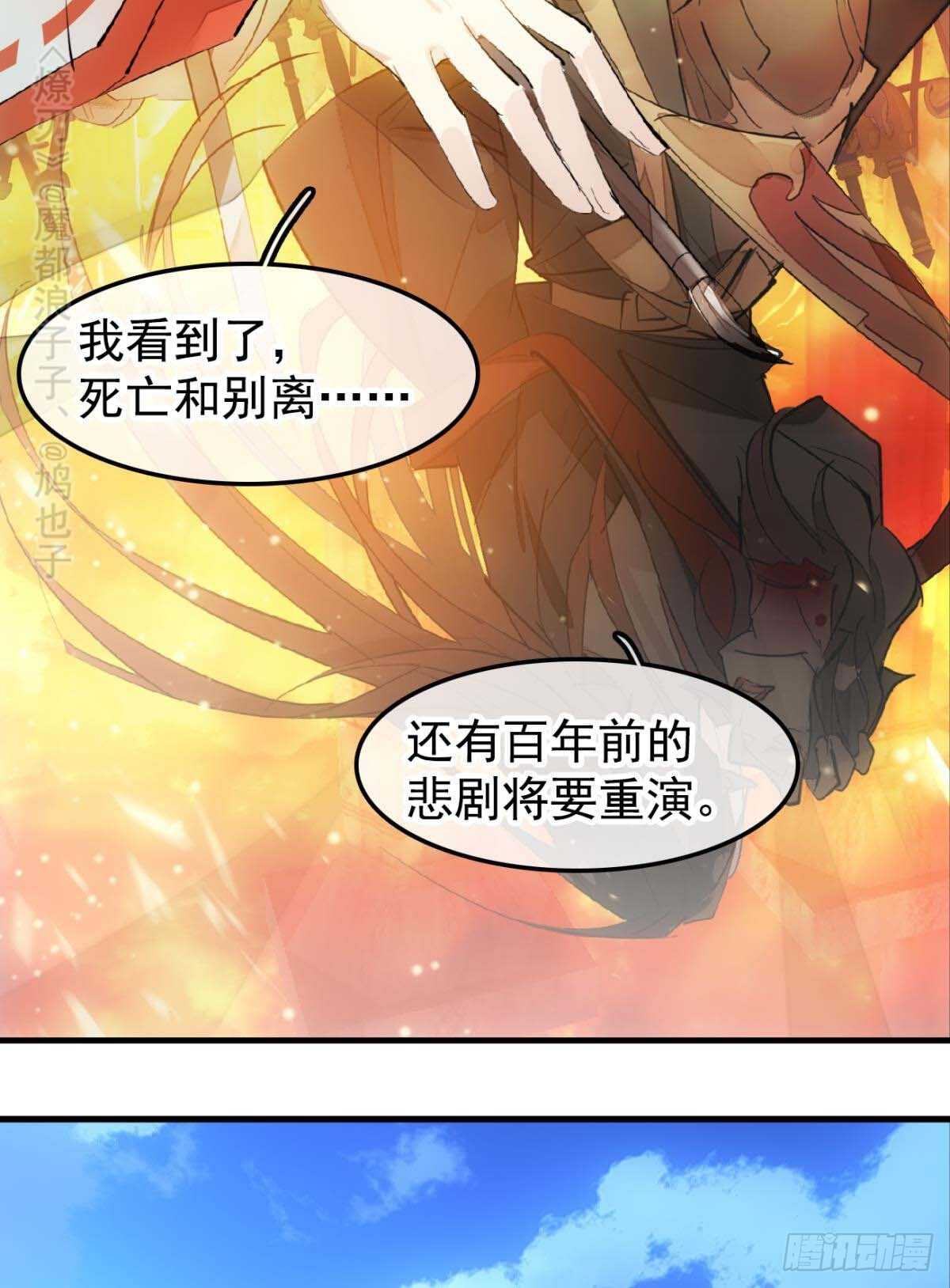 师父又在撩我（燎刃）韩漫全集-144 又睡了无删减无遮挡章节图片 