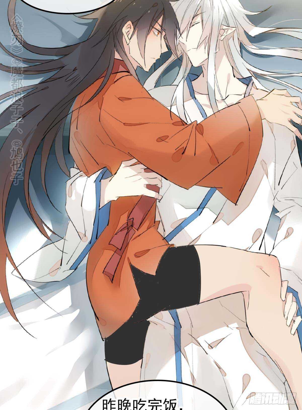 师父又在撩我（燎刃）韩漫全集-144 又睡了无删减无遮挡章节图片 
