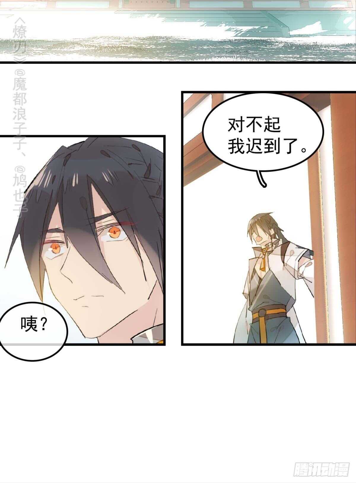 师父又在撩我（燎刃）韩漫全集-144 又睡了无删减无遮挡章节图片 