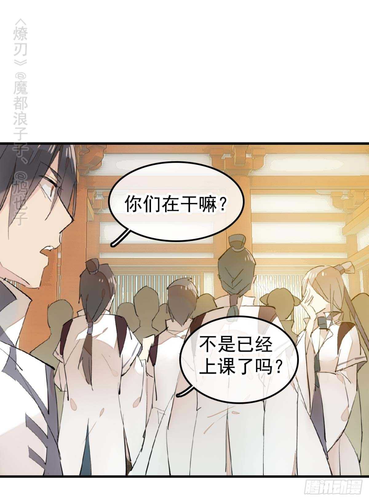 师父又在撩我（燎刃）韩漫全集-144 又睡了无删减无遮挡章节图片 