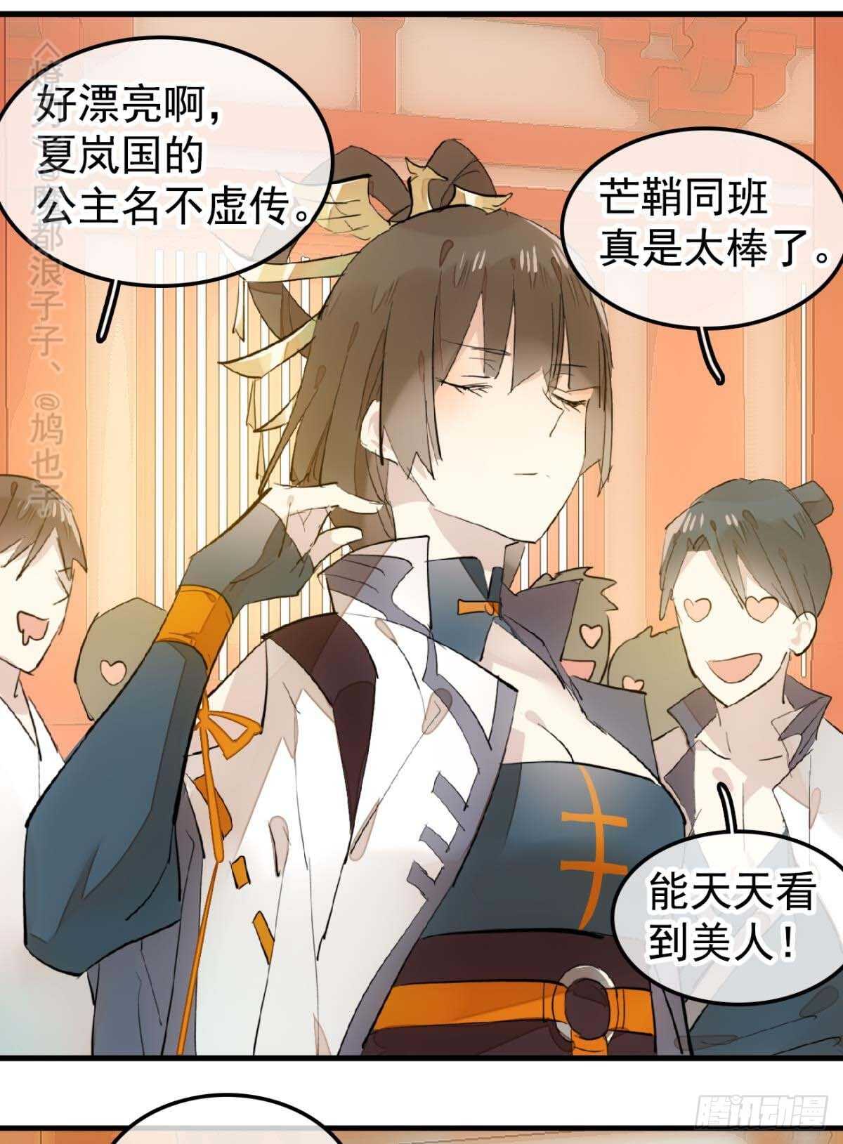 师父又在撩我（燎刃）韩漫全集-144 又睡了无删减无遮挡章节图片 