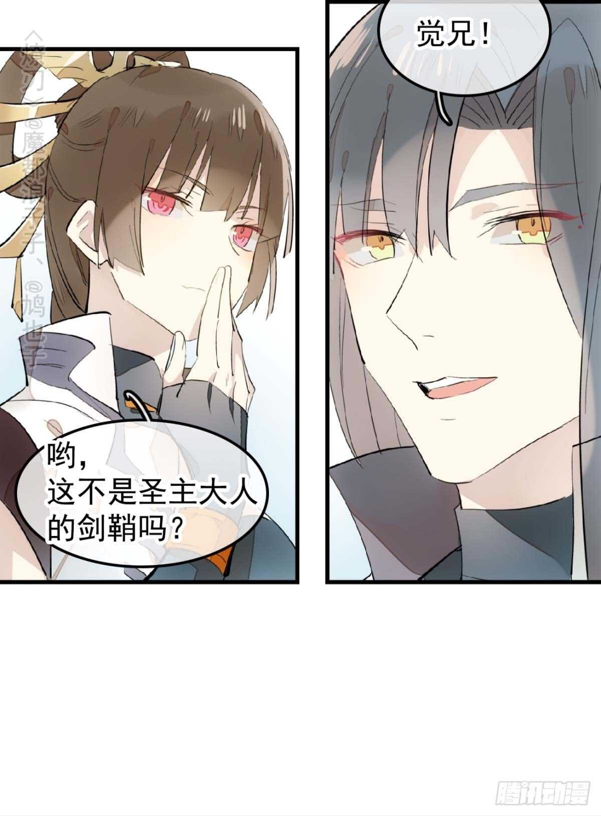 师父又在撩我（燎刃）韩漫全集-144 又睡了无删减无遮挡章节图片 