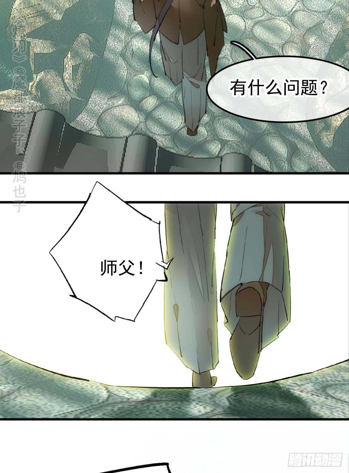 师父又在撩我（燎刃）韩漫全集-144 又睡了无删减无遮挡章节图片 