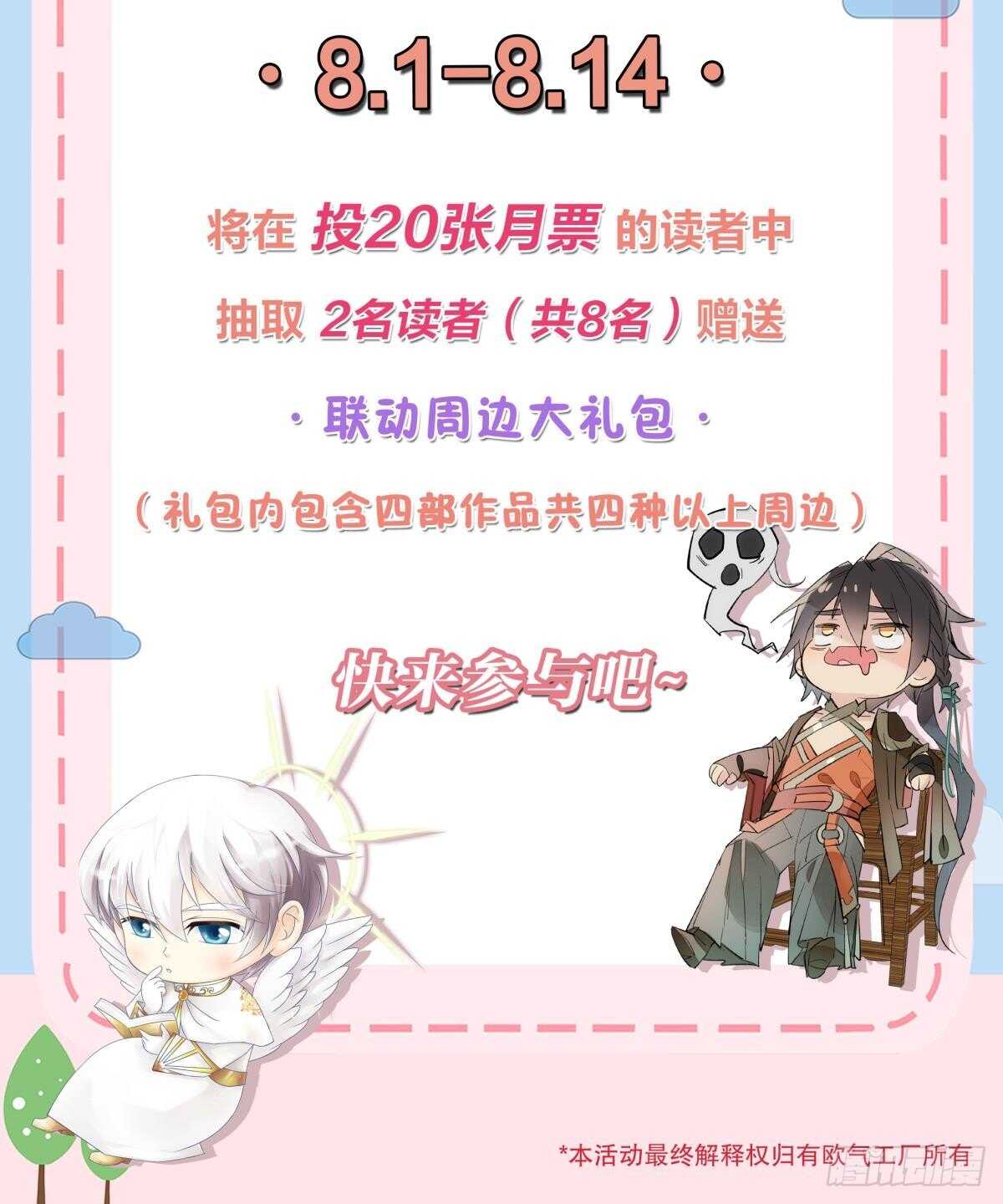 师父又在撩我（燎刃）韩漫全集-144 又睡了无删减无遮挡章节图片 