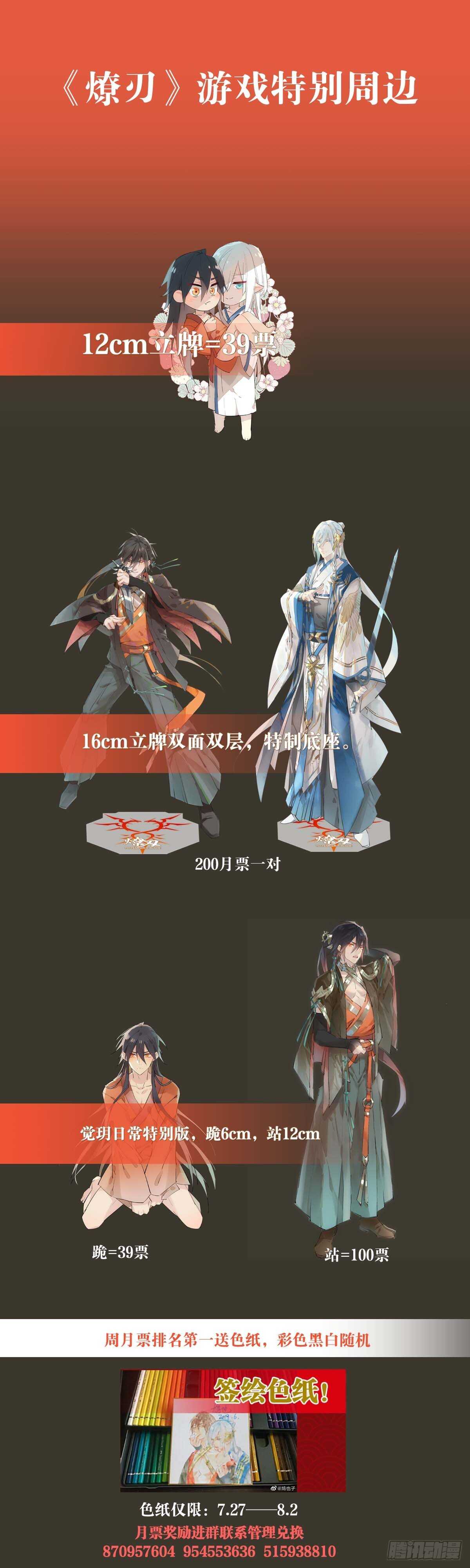 师父又在撩我（燎刃）韩漫全集-144 又睡了无删减无遮挡章节图片 