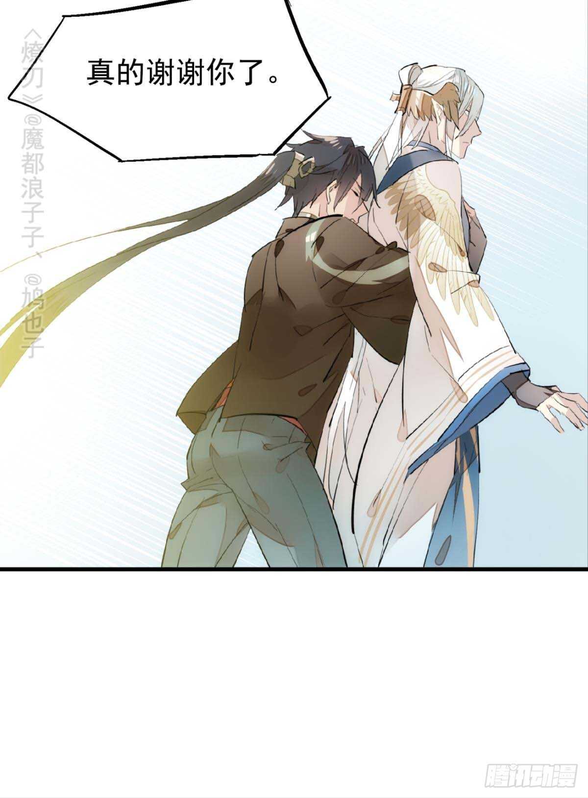 师父又在撩我（燎刃）韩漫全集-144 又睡了无删减无遮挡章节图片 