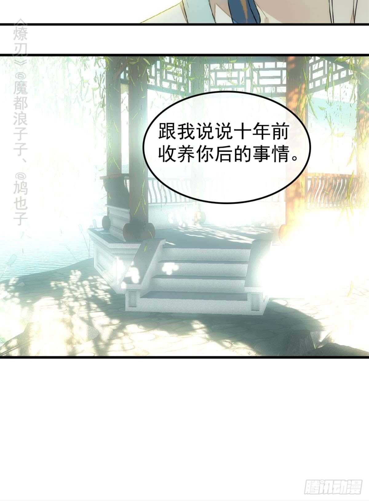师父又在撩我（燎刃）韩漫全集-144 又睡了无删减无遮挡章节图片 