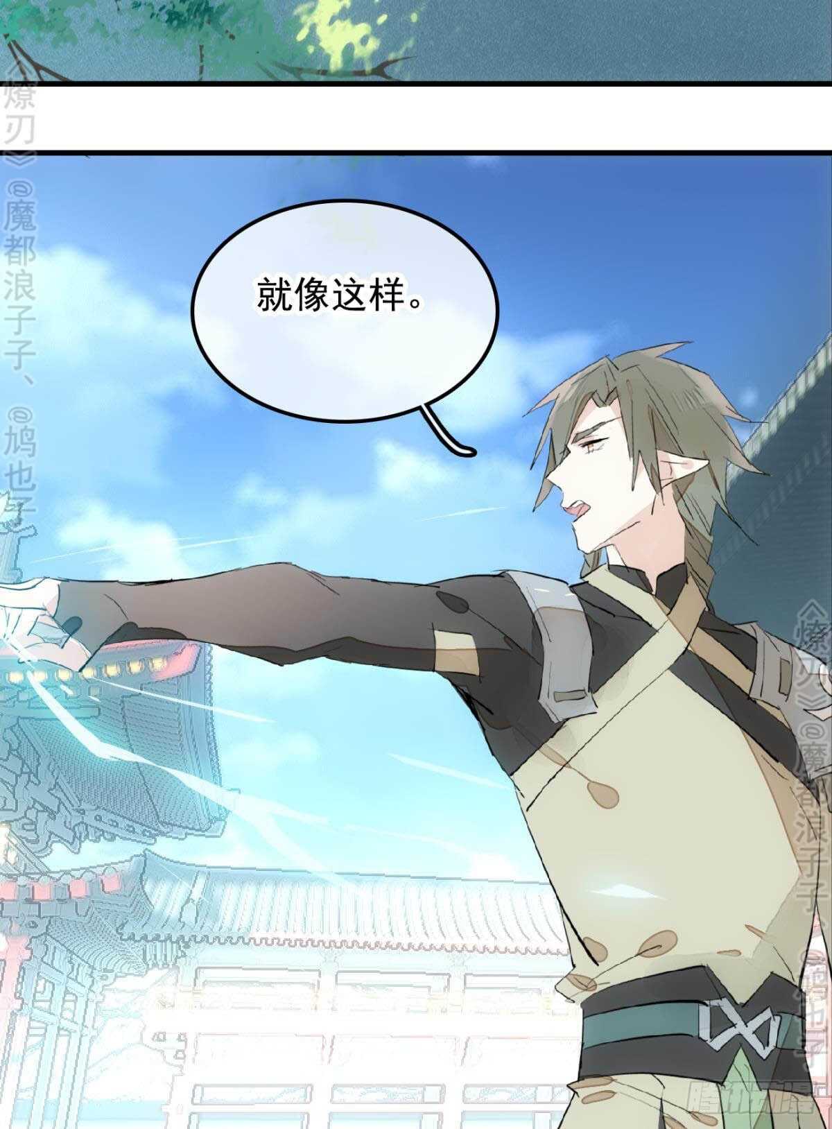 师父又在撩我（燎刃）韩漫全集-145 又要挨罚？无删减无遮挡章节图片 