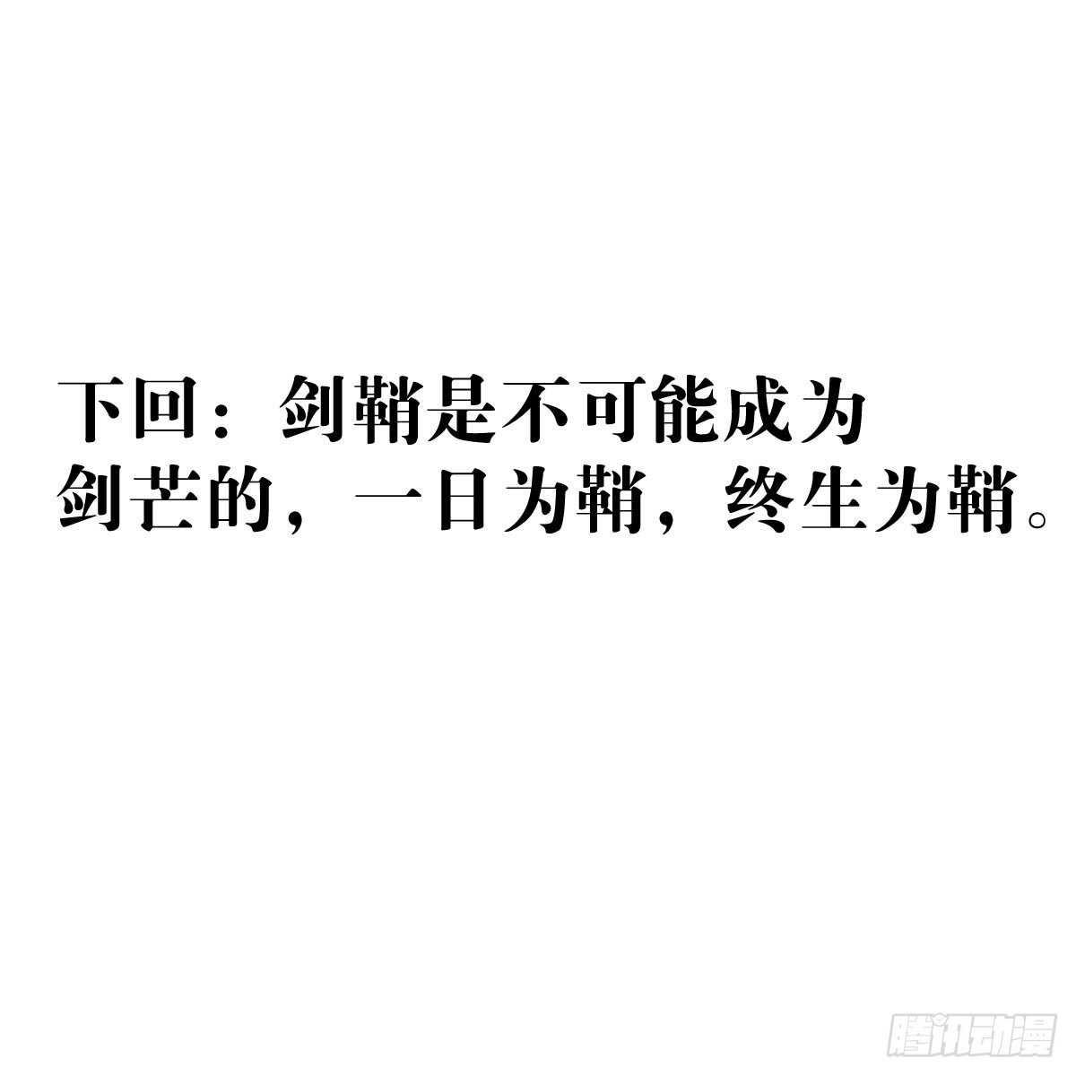师父又在撩我（燎刃）韩漫全集-145 又要挨罚？无删减无遮挡章节图片 