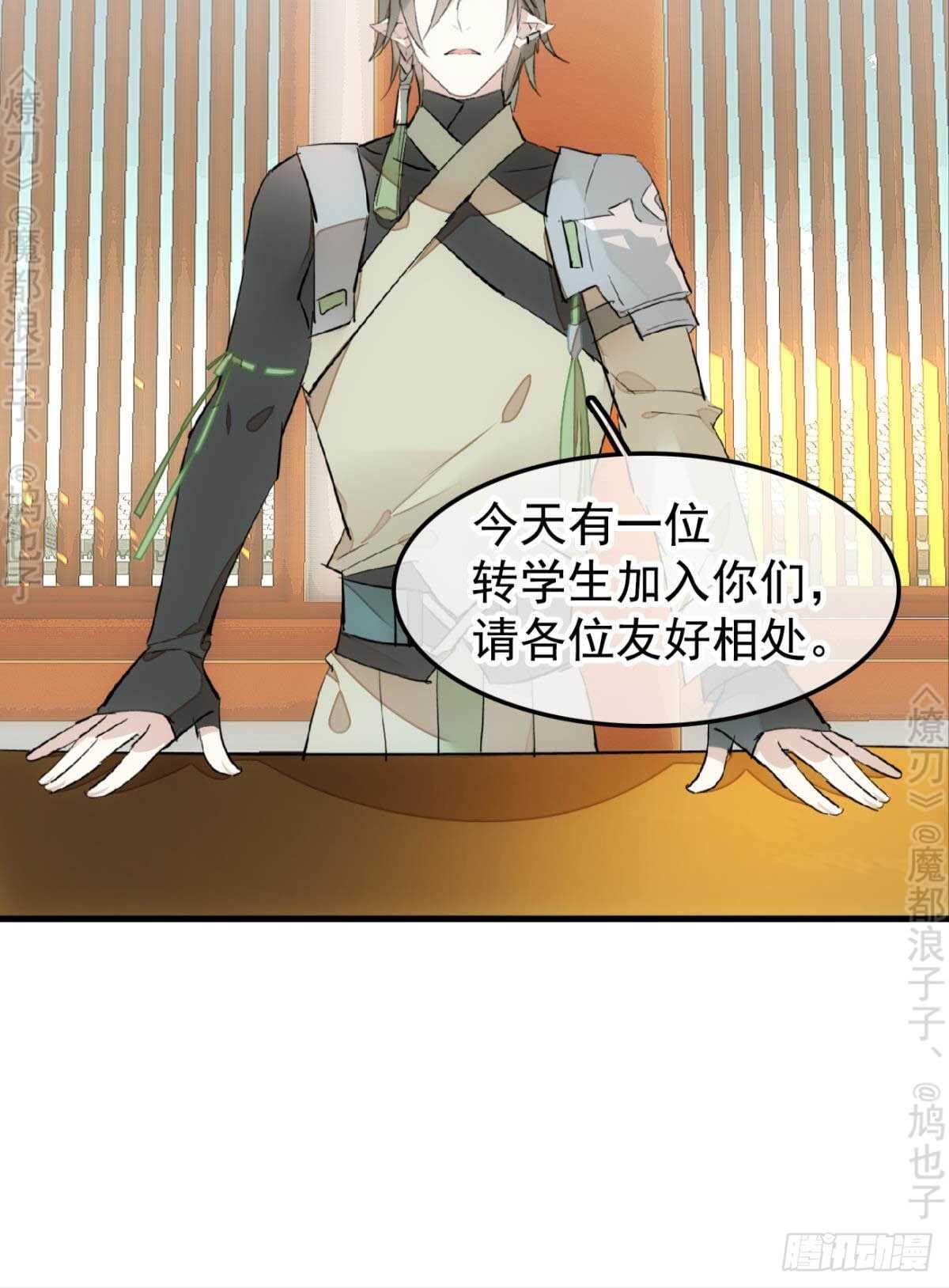师父又在撩我（燎刃）韩漫全集-145 又要挨罚？无删减无遮挡章节图片 