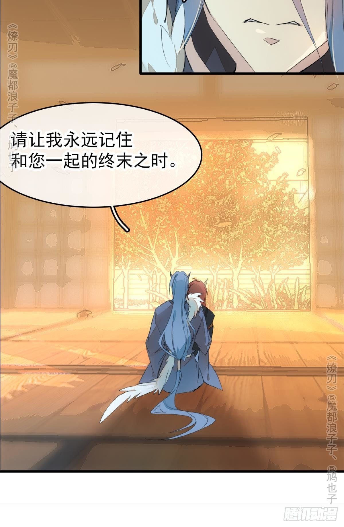 师父又在撩我（燎刃）韩漫全集-免费番外 罗晓寒修罗场终章无删减无遮挡章节图片 
