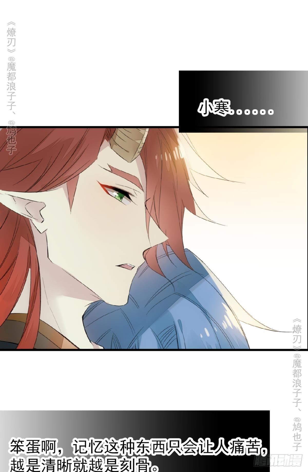 师父又在撩我（燎刃）韩漫全集-免费番外 罗晓寒修罗场终章无删减无遮挡章节图片 