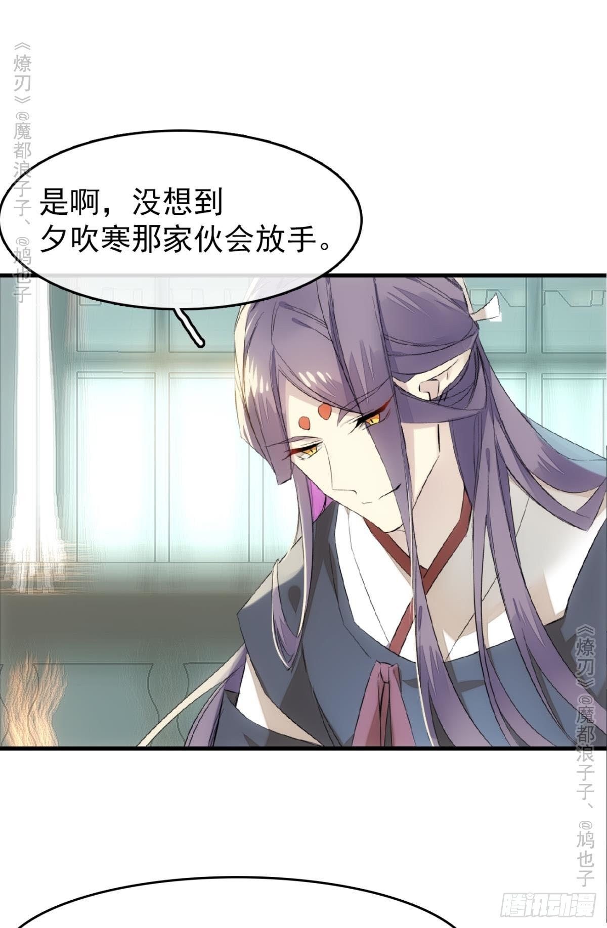 师父又在撩我（燎刃）韩漫全集-免费番外 罗晓寒修罗场终章无删减无遮挡章节图片 