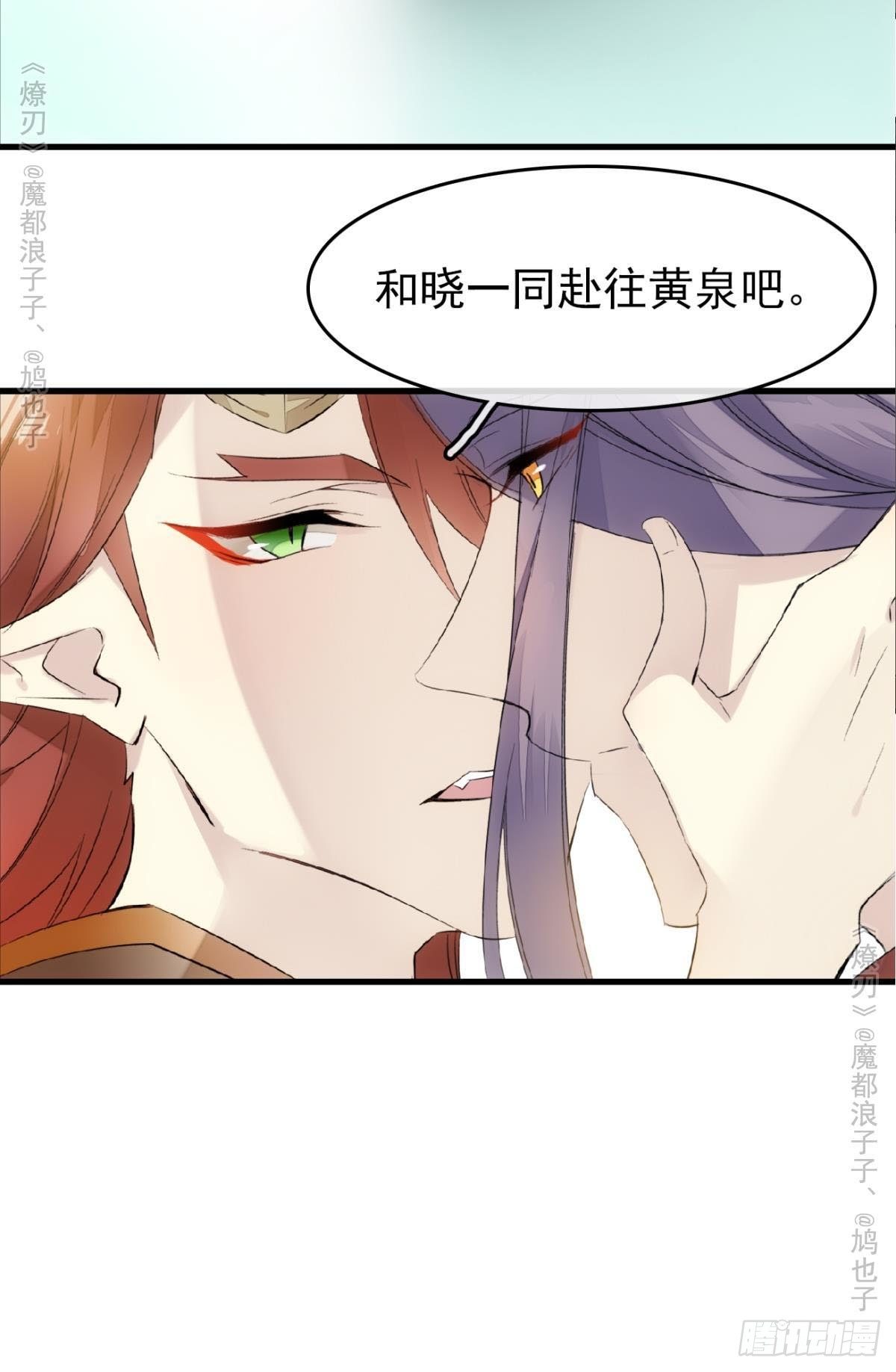 师父又在撩我（燎刃）韩漫全集-免费番外 罗晓寒修罗场终章无删减无遮挡章节图片 