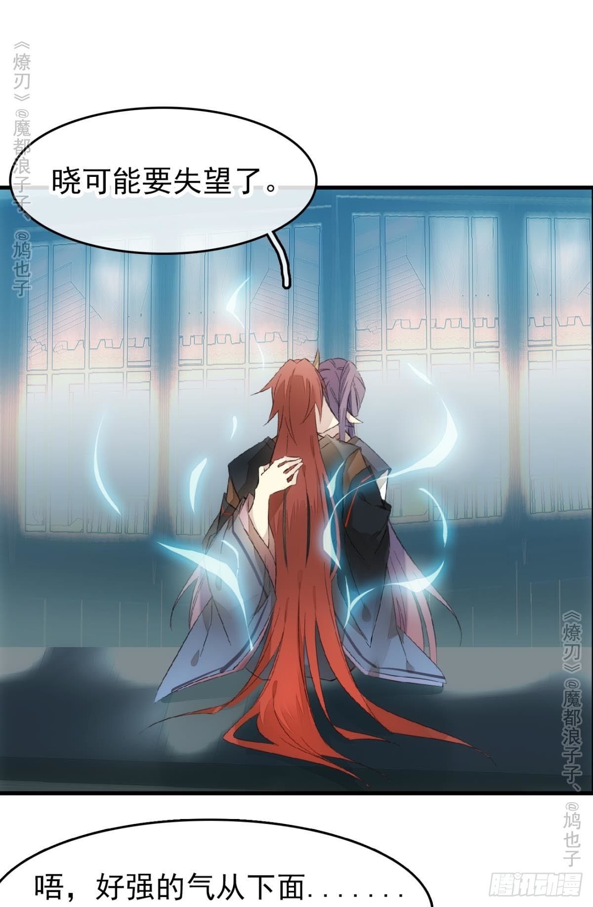 师父又在撩我（燎刃）韩漫全集-免费番外 罗晓寒修罗场终章无删减无遮挡章节图片 