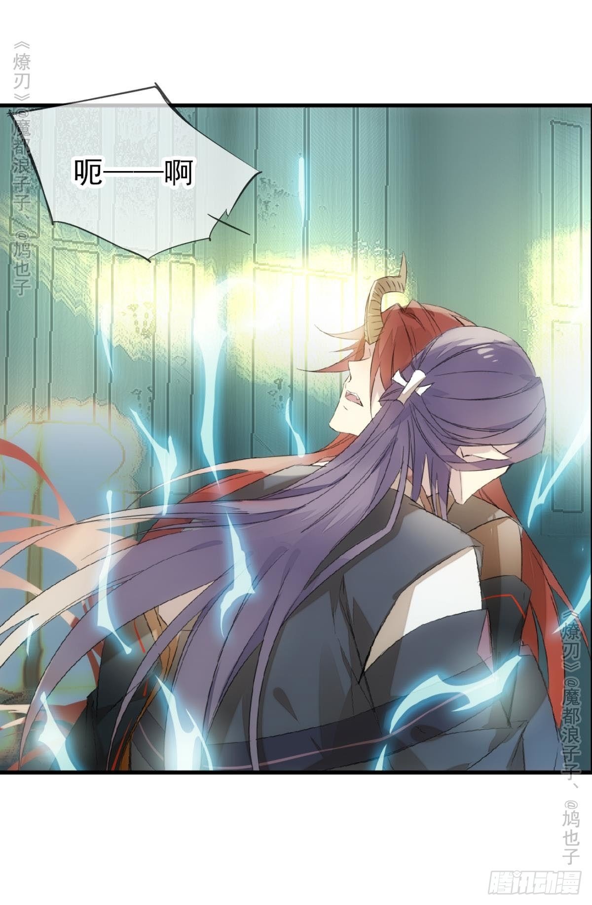 师父又在撩我（燎刃）韩漫全集-免费番外 罗晓寒修罗场终章无删减无遮挡章节图片 