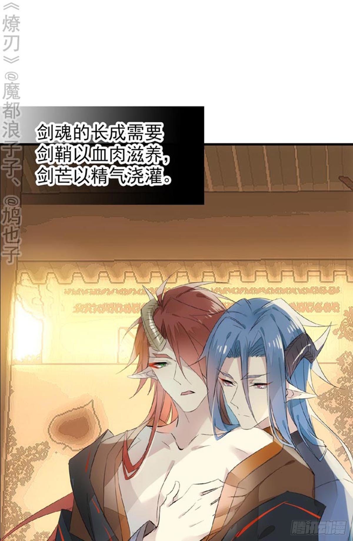 师父又在撩我（燎刃）韩漫全集-免费番外 罗晓寒修罗场终章无删减无遮挡章节图片 
