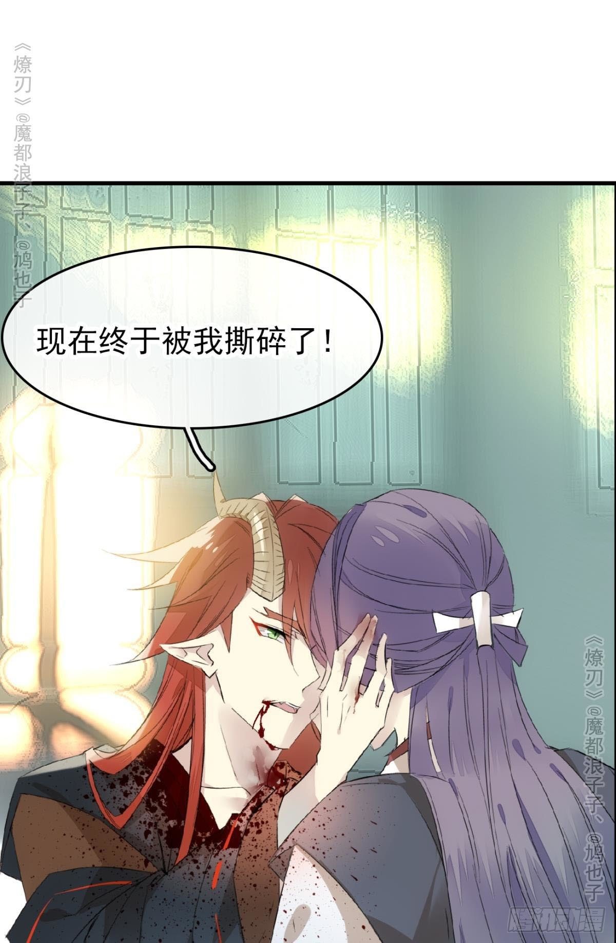 师父又在撩我（燎刃）韩漫全集-免费番外 罗晓寒修罗场终章无删减无遮挡章节图片 