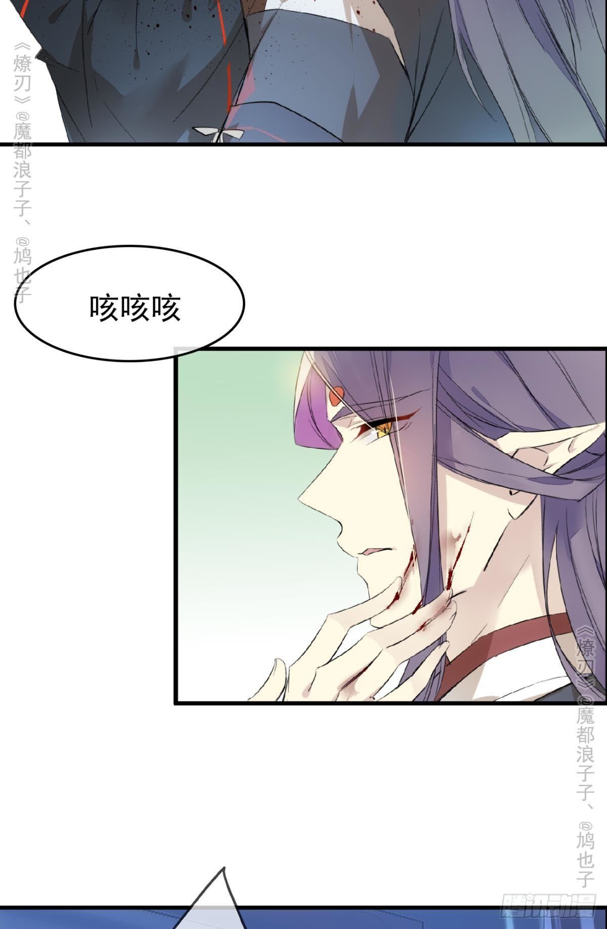 师父又在撩我（燎刃）韩漫全集-免费番外 罗晓寒修罗场终章无删减无遮挡章节图片 