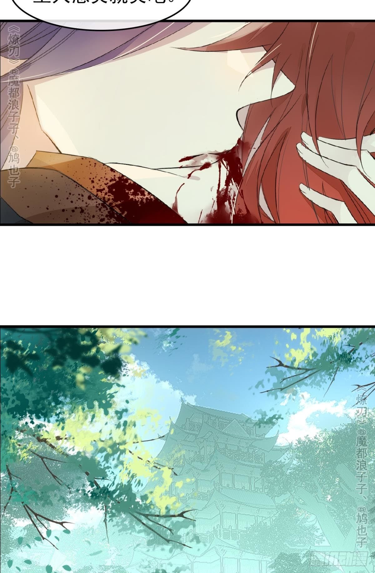 师父又在撩我（燎刃）韩漫全集-免费番外 罗晓寒修罗场终章无删减无遮挡章节图片 