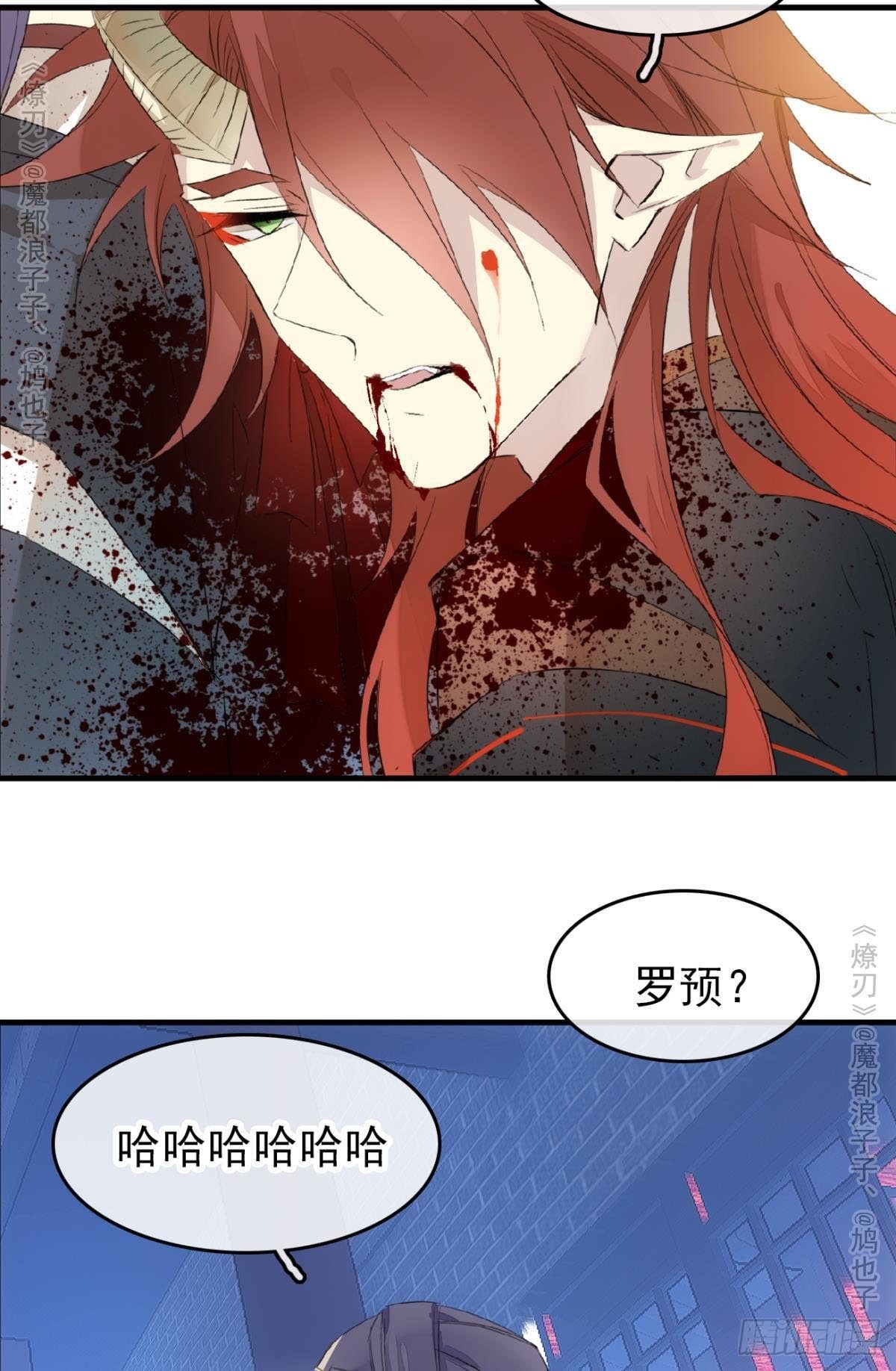师父又在撩我（燎刃）韩漫全集-免费番外 罗晓寒修罗场终章无删减无遮挡章节图片 