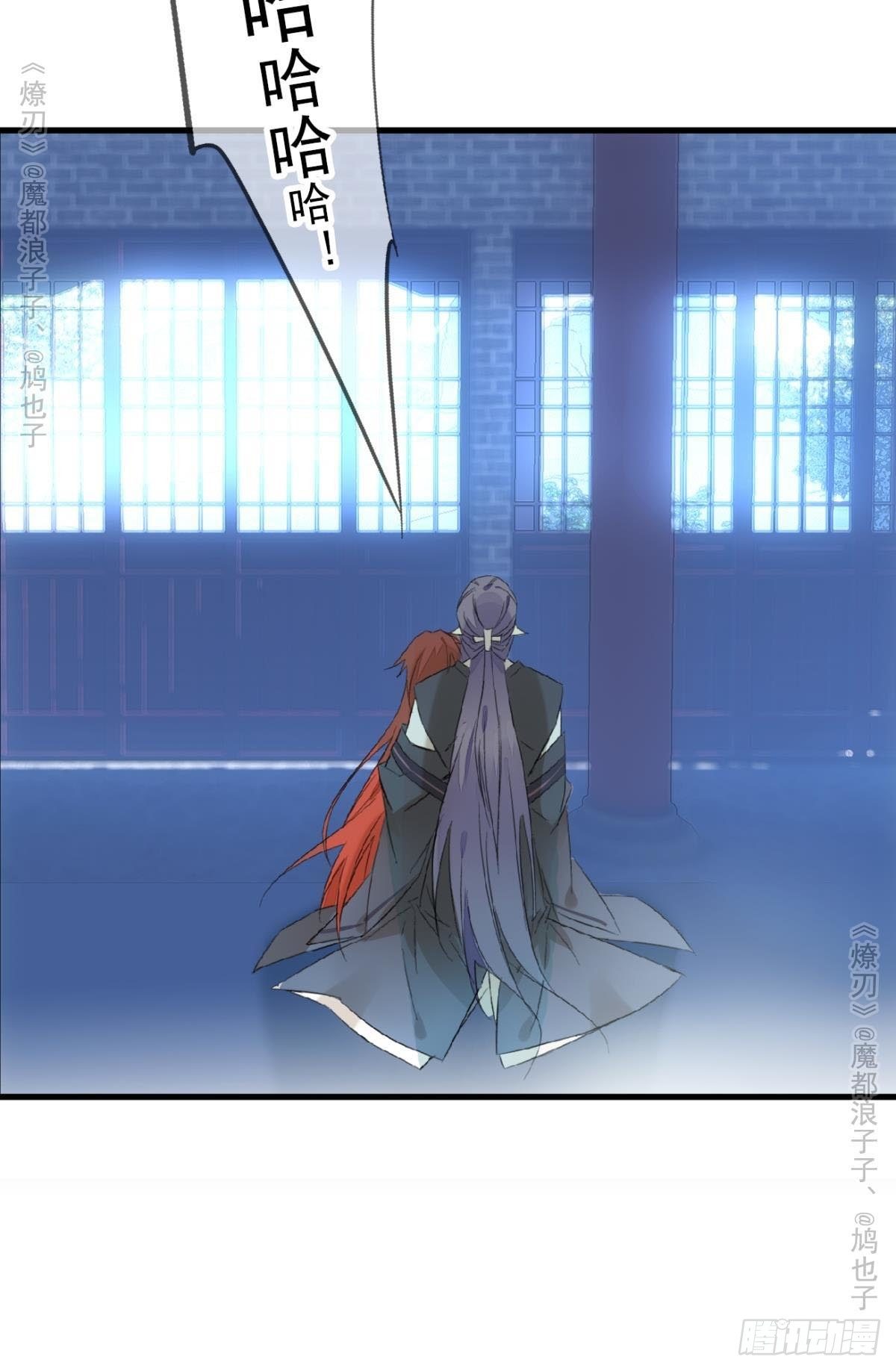 师父又在撩我（燎刃）韩漫全集-免费番外 罗晓寒修罗场终章无删减无遮挡章节图片 