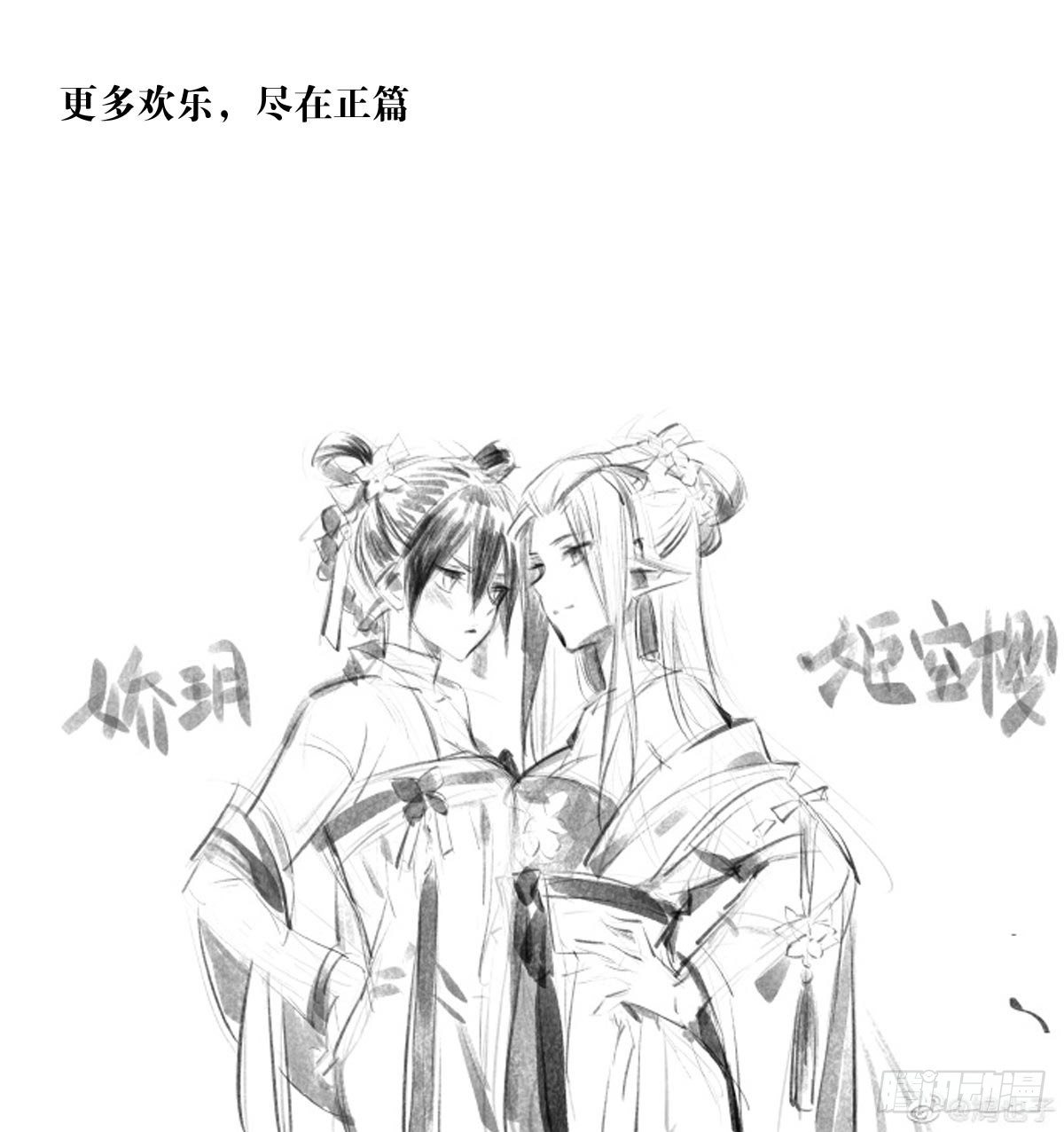 师父又在撩我（燎刃）韩漫全集-免费番外 罗晓寒修罗场终章无删减无遮挡章节图片 
