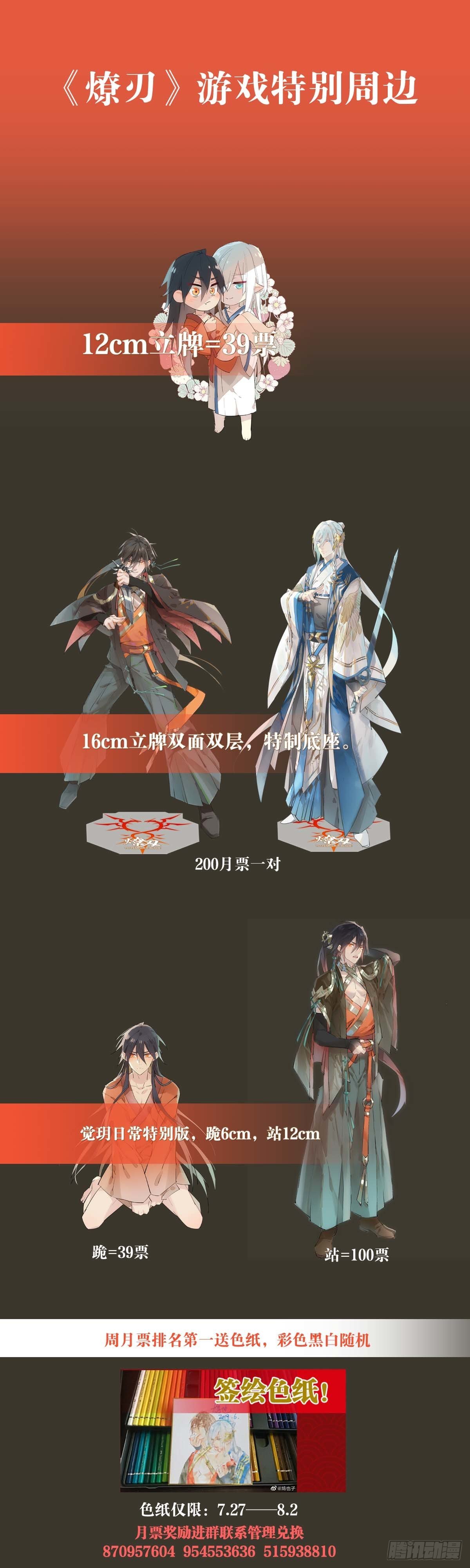 师父又在撩我（燎刃）韩漫全集-免费番外 罗晓寒修罗场终章无删减无遮挡章节图片 