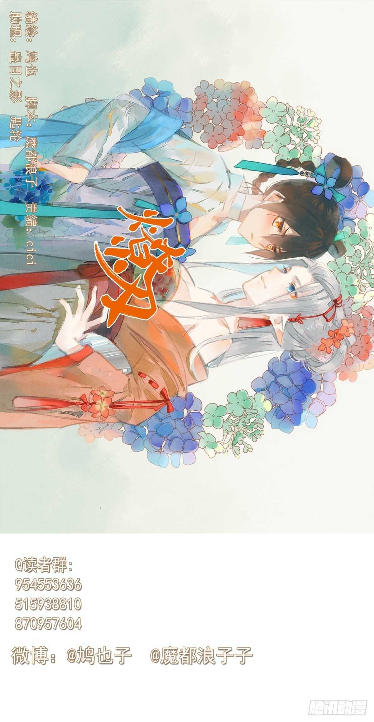 师父又在撩我（燎刃）韩漫全集-147 女装出游无删减无遮挡章节图片 