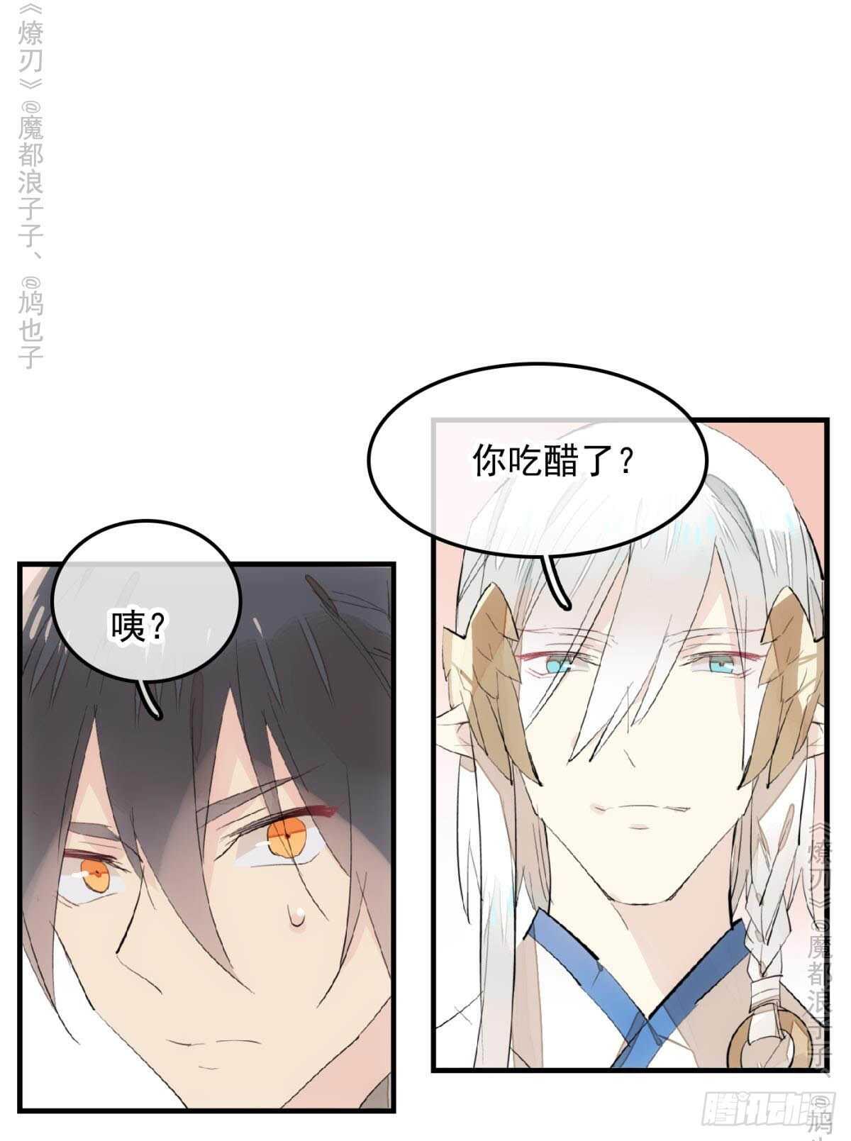 师父又在撩我（燎刃）韩漫全集-147 女装出游无删减无遮挡章节图片 