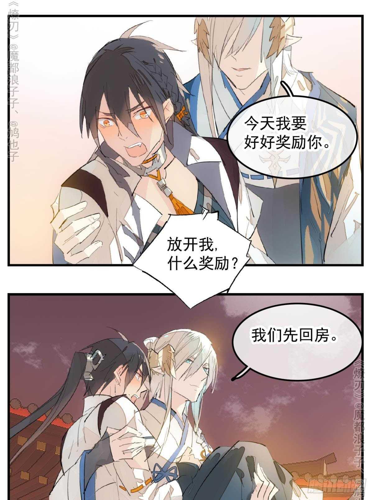 师父又在撩我（燎刃）韩漫全集-147 女装出游无删减无遮挡章节图片 