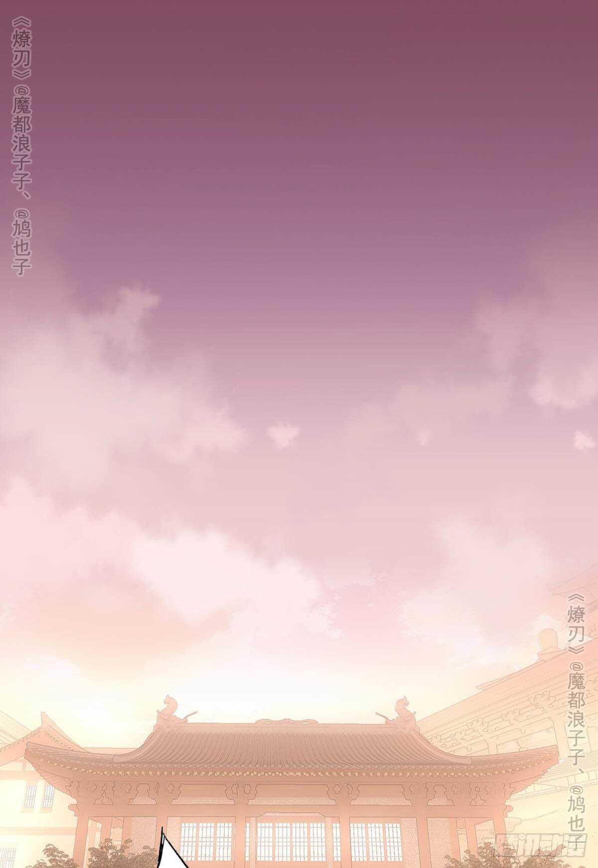 师父又在撩我（燎刃）韩漫全集-147 女装出游无删减无遮挡章节图片 