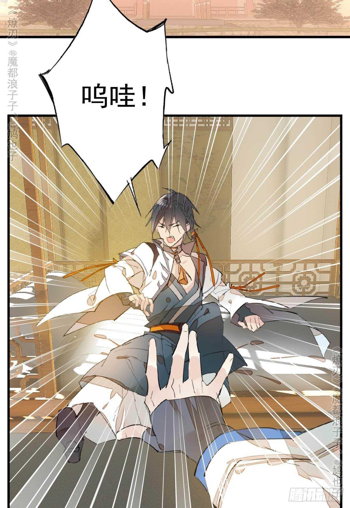 师父又在撩我（燎刃）韩漫全集-147 女装出游无删减无遮挡章节图片 